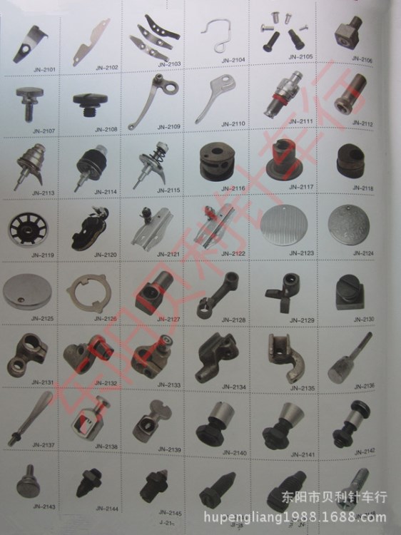 【品名】:老式脚踏缝纫机零件ja-2型号贝利品牌脚踏缝纫机配件用途