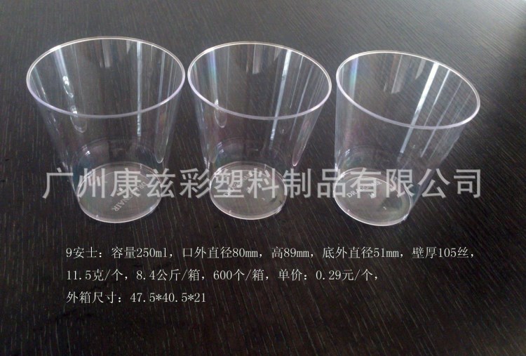 ps一次性塑料杯硬塑料
