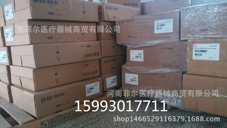 菲尔供应美国bd预冲式导管冲洗器封管液bd福莱禧