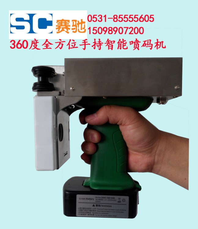 手持便携式多功能白黑墨水智能喷码机