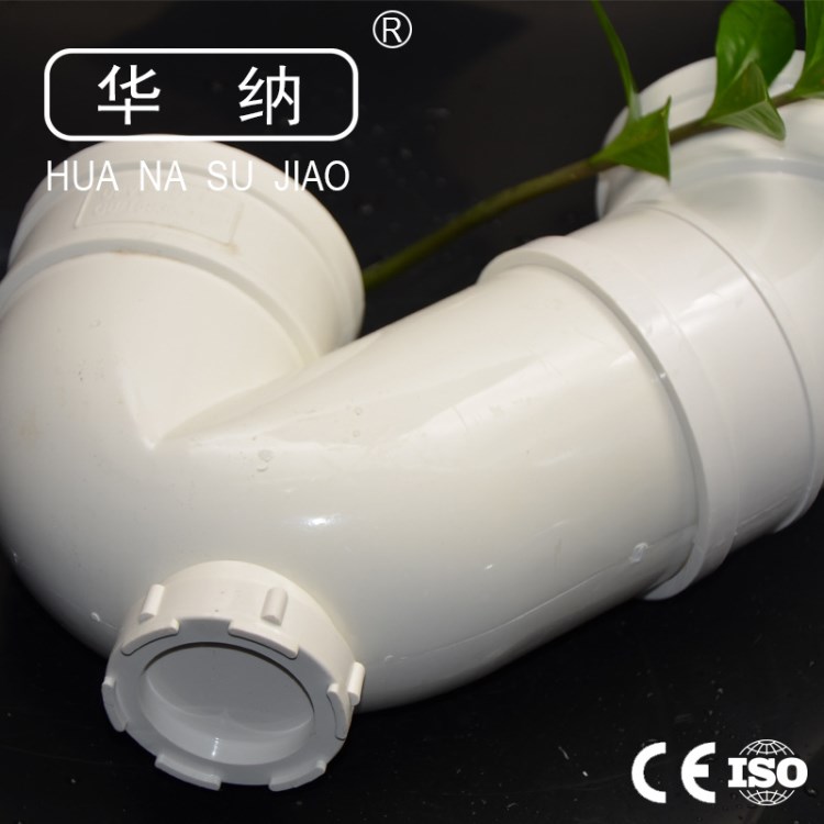 pvc排水管件p型存水弯防臭弯头pvc排水配件地下水污水