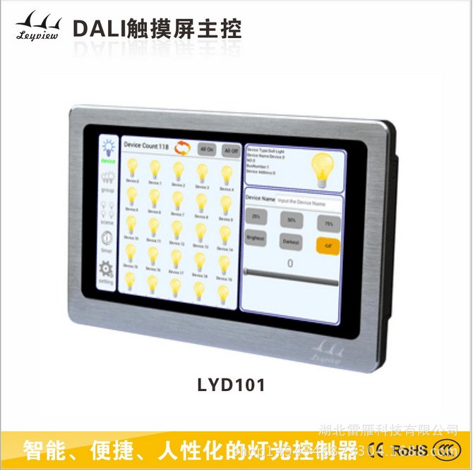 dali智能触摸屏控制器led调光器商业酒店学校智能灯光控制系统