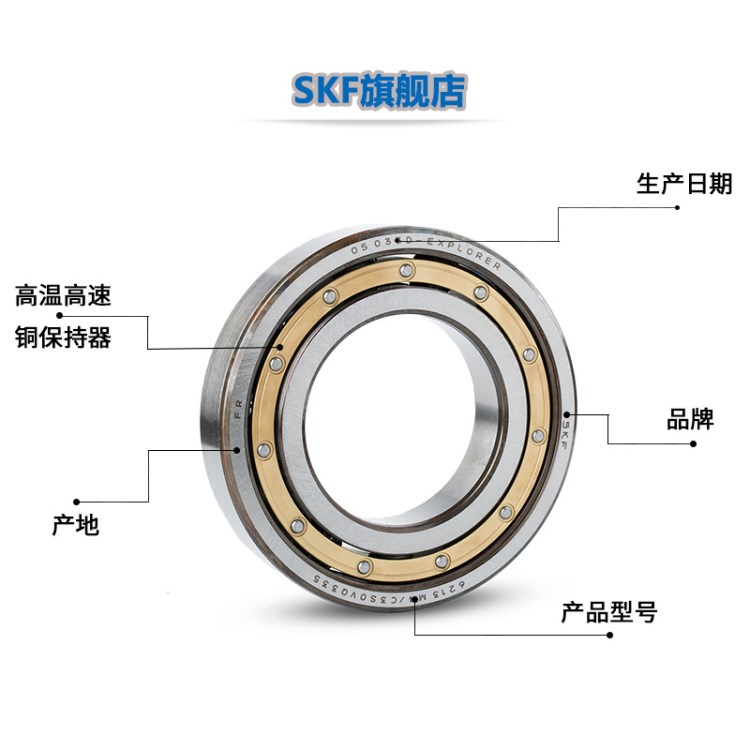 斯凯孚skf轴承6232mc3无噪音铜保高温高速通用轴承