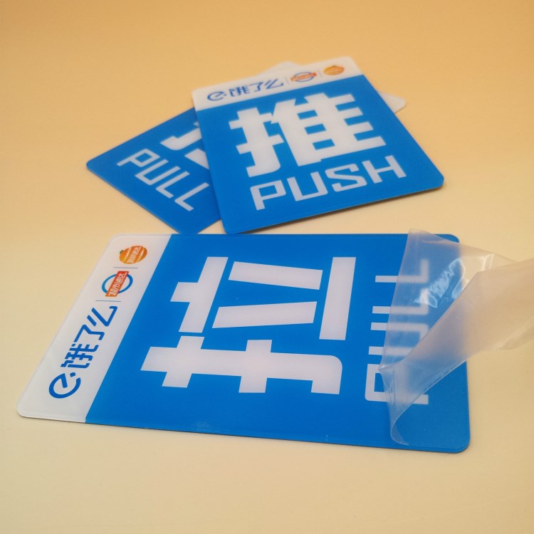 生产玻璃门推拉贴 免费设计亚克力贴牌 定制有机玻璃标牌