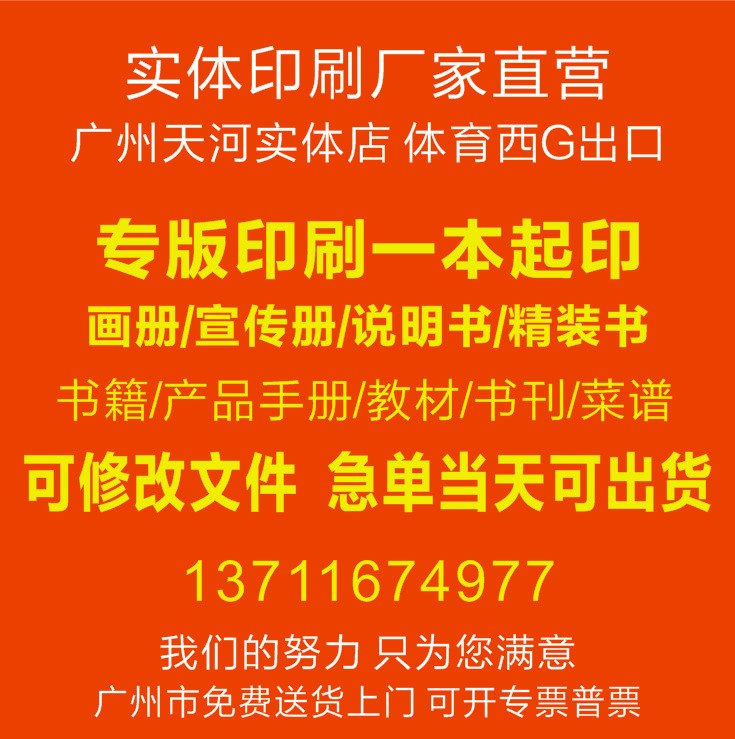 企业画册宣传册印刷数码快印图文彩色杂志广告期刊精装定制