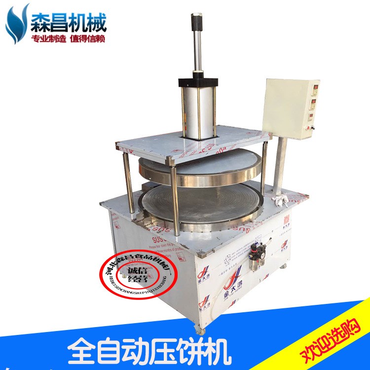 供应液压烙饼机小型家用切饼丝机全自动压饼机烙馍机商用