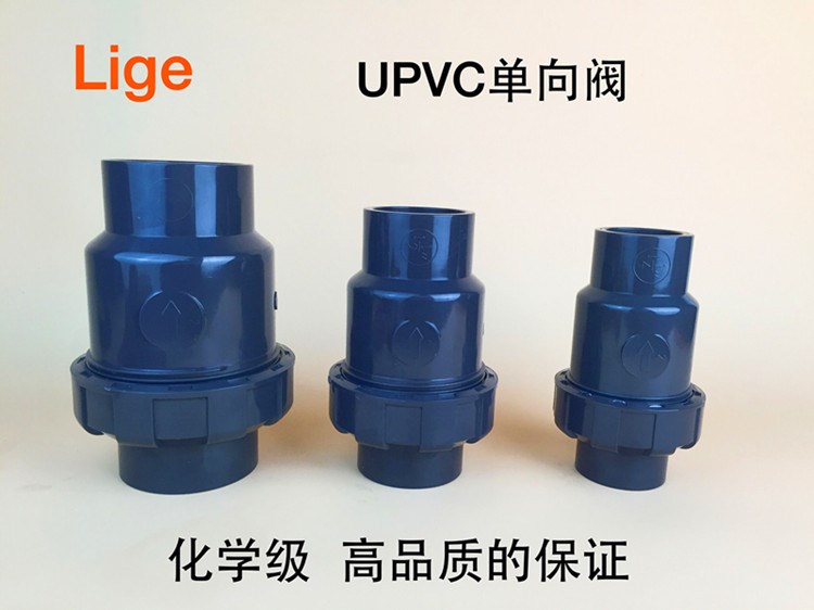 pvc止回阀63mmdn502寸upvc逆止阀单向阀活接式球型止回阀