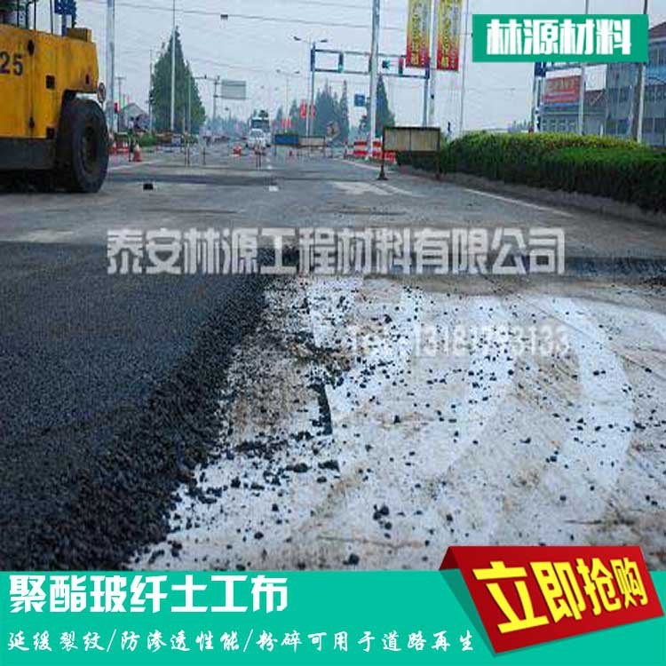 供应襄樊市防止路面开裂用聚酯玻璃纤维土工布厂家沥青路土工布