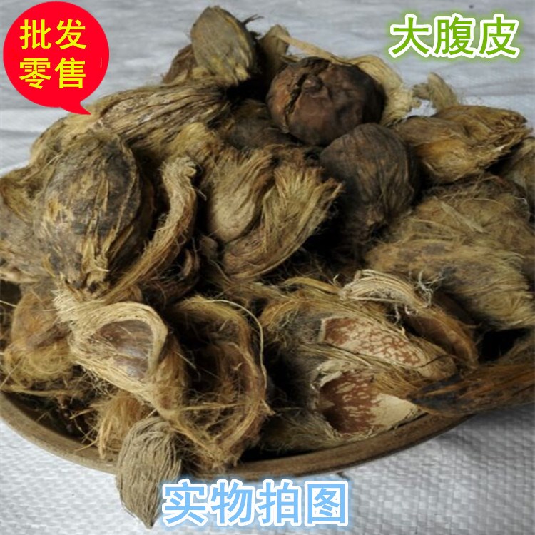 中药材批发供应 大腹皮 大腹毛 槟榔皮 大货供应 量大价优