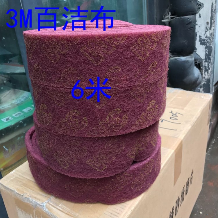 红色7447金刚砂工业百洁布卷不锈钢拉丝布除锈去污铁板烧菜瓜布