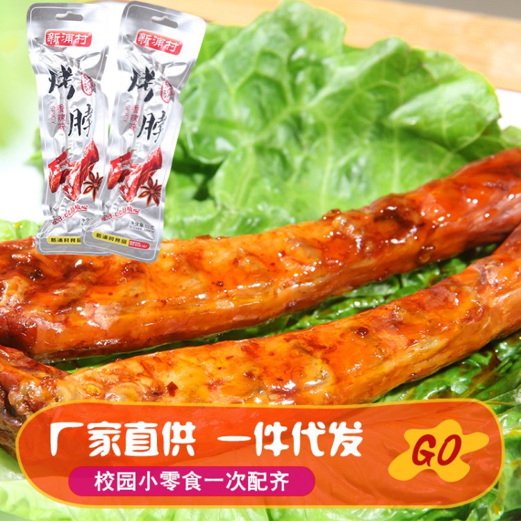 蜜汁香辣鸡脖武汉一绝秘酱劲辣烤脖香辣烤鸡脖子好吃的肉类零食