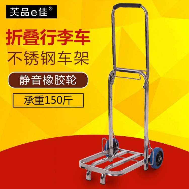 不锈钢便携行李车折叠购物车手拉车拉货车拖车手推车买菜车拉杆车
