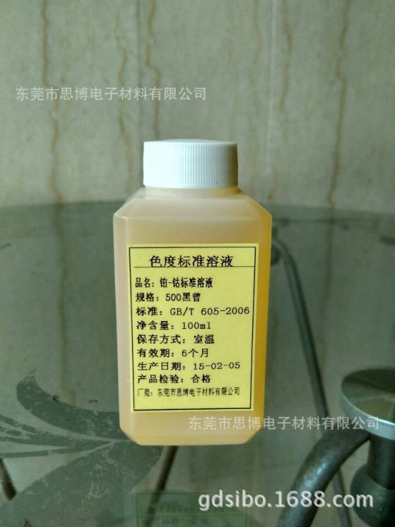 类别试验试剂lr级别铂-钴标准比色液500黑曾单位主营产品:标准溶液,铜