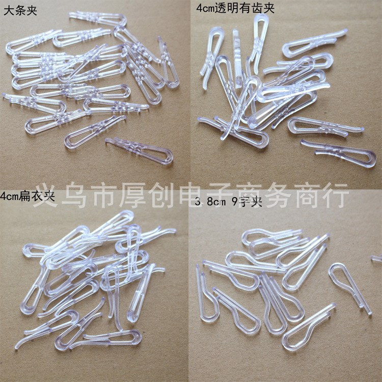 现货批发透明白色胶夹服装夹子衬衫夹扣塑料夹子固定夹包装夹