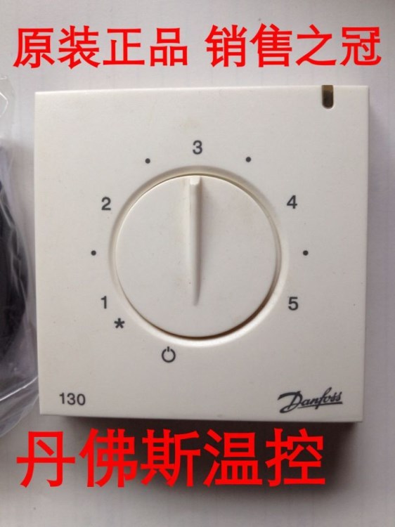 丹佛斯地暖温控器地暖开关液晶采暖水暖132