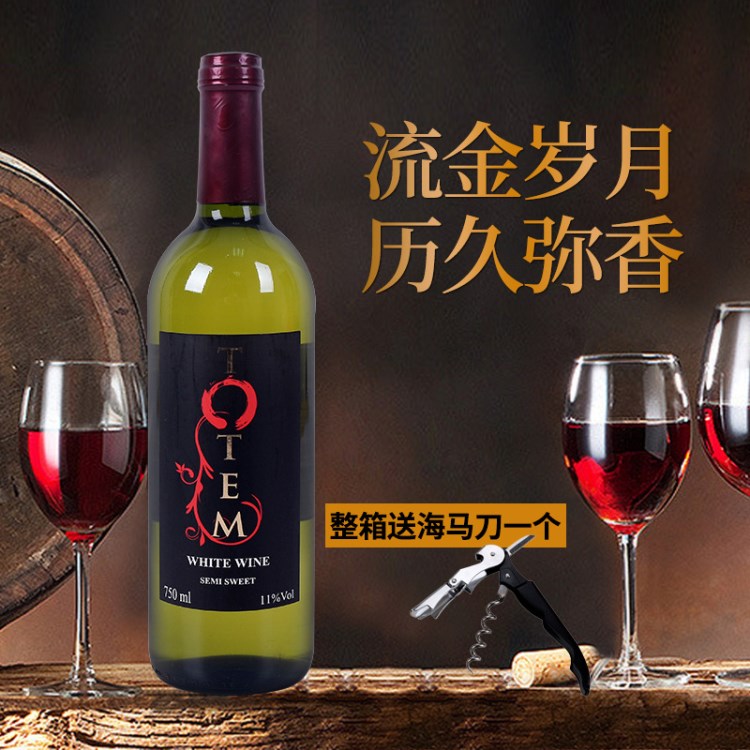 西班牙原装红酒 图腾半甜白葡萄酒招商代理