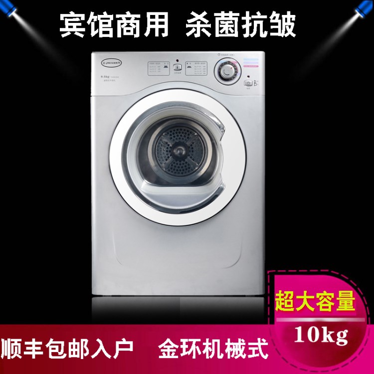 金环衣服烘干机家用商用大容量10kg滚筒烘衣机智能全自动速干衣机