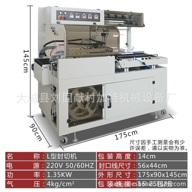 塑料瓶全自动l型封切机快餐盒小型热收缩膜包装机热缩膜封口机