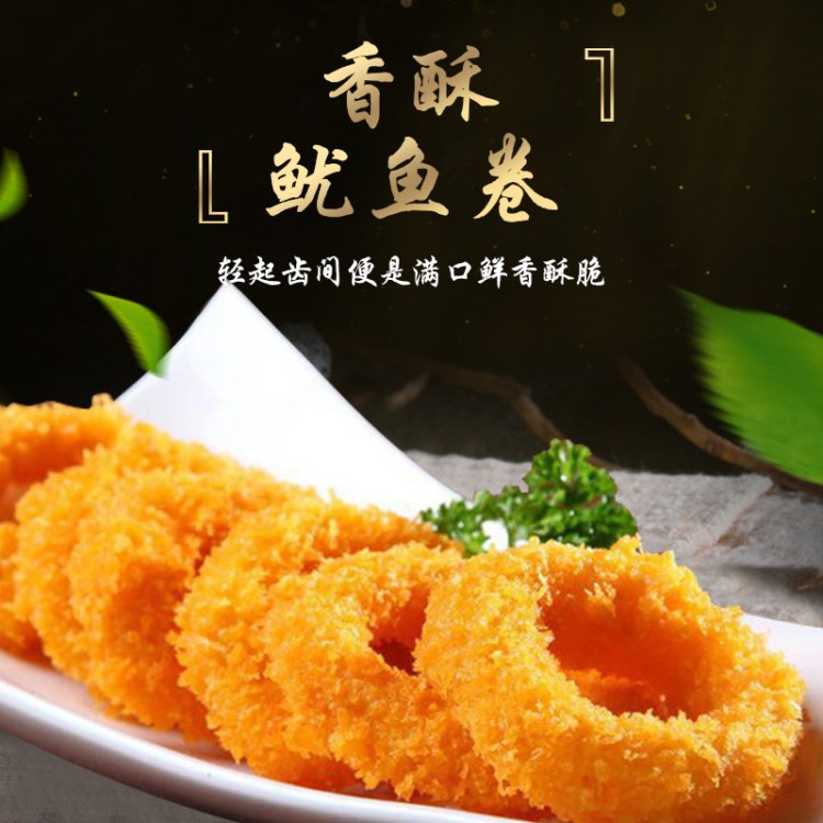 厂家批发亚洲渔港香酥鱿鱼圈600g/每盒kfc西餐新品休闲油炸小吃