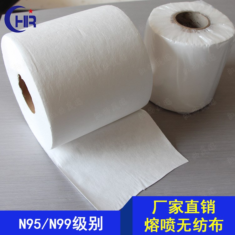 厂家供应 熔喷无纺布 n95/n99级别 口罩熔喷布 规格全 过滤布