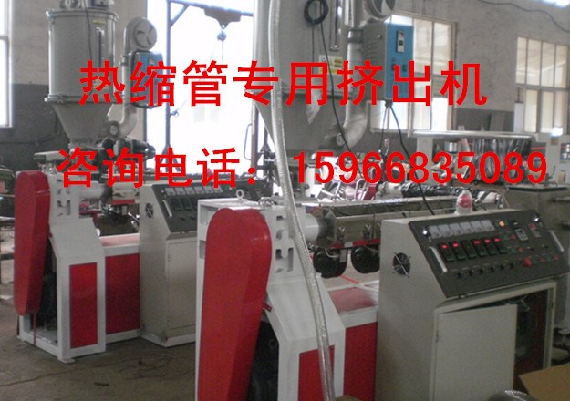 供应南通常州苏州杭州嘉兴热缩管挤出机热缩管扩张机