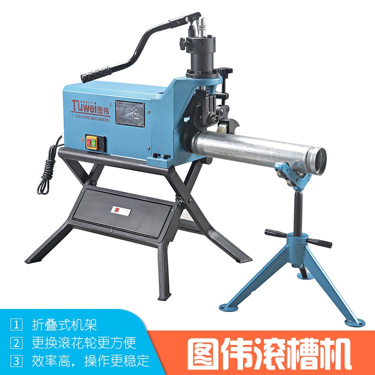 图伟牌twg9型滚槽机沟槽管件压槽机219型