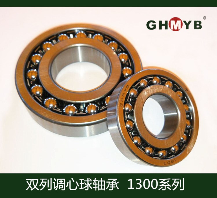 13151315k好名优ghmyb1类双列调心球轴承厂家现货供应