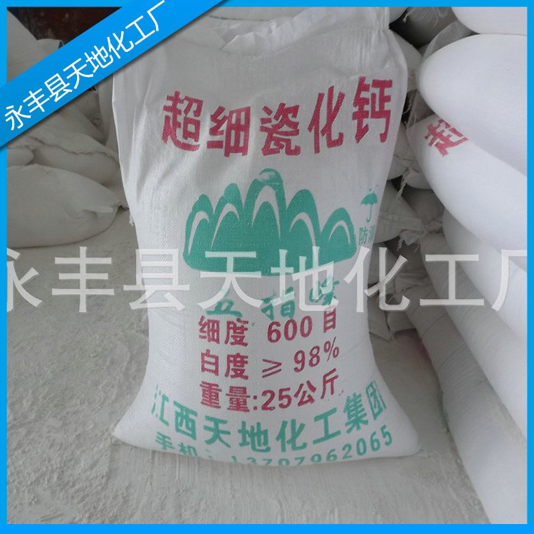 销售超细氢氧化钙质量