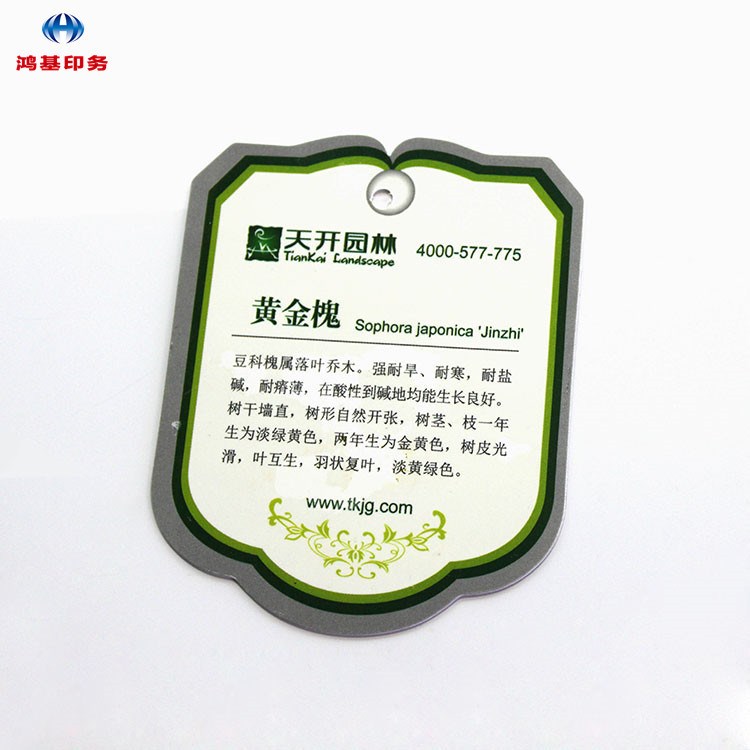 鸿基定制pvc标牌家电产品自行车服装器械产品植物介绍标签uv印刷