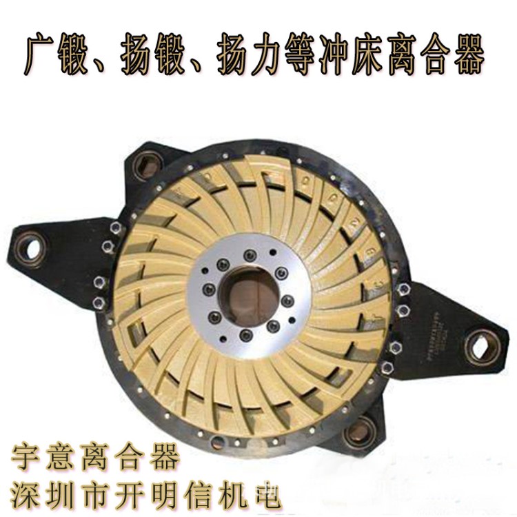 扬力冲床离合器kb800扬锻干式徐锻澳码特冲床jh21气动