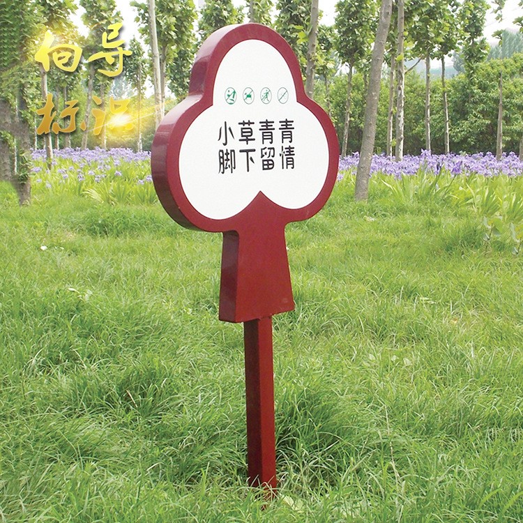 不锈钢喷漆指示标语园林池塘水边标识语牌质量厂家定制直销