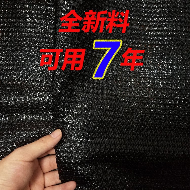 金都全新料防晒网大棚遮阴网抗老化农用花卉黑色遮光太阳网遮阳网