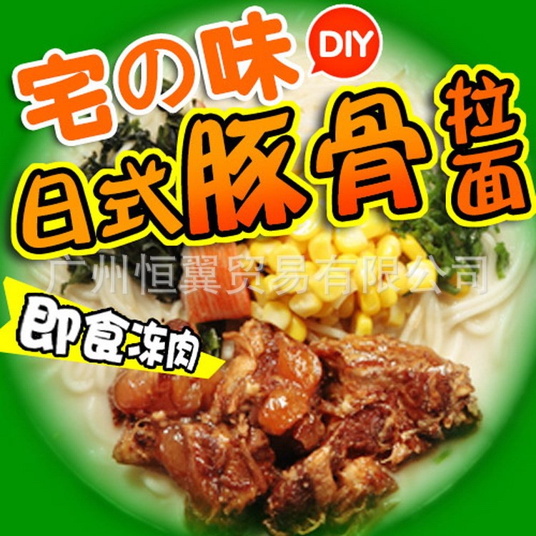 【冷冻猪肉】日式猪肉软骨500g 日式豚骨酱香软骨肉味千拉面日式拉面