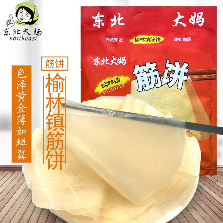 东北大妈榆林镇筋饼手工筋饼320g20张春饼速食食品批发