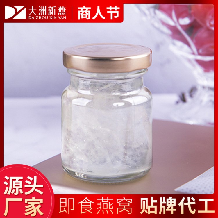 大洲新燕冰糖即食燕窝oem 多种含量即食燕窝贴牌代