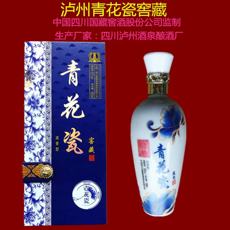 泸州青花瓷窖藏白酒蓝花瓷盒装白酒两支送手提袋500m升52度包邮