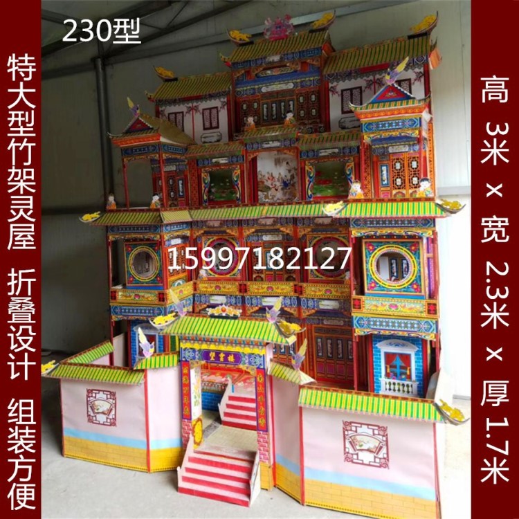 殡葬祭祀用品230型竹架灵屋灵房冥房冥屋竹架竹片纸扎