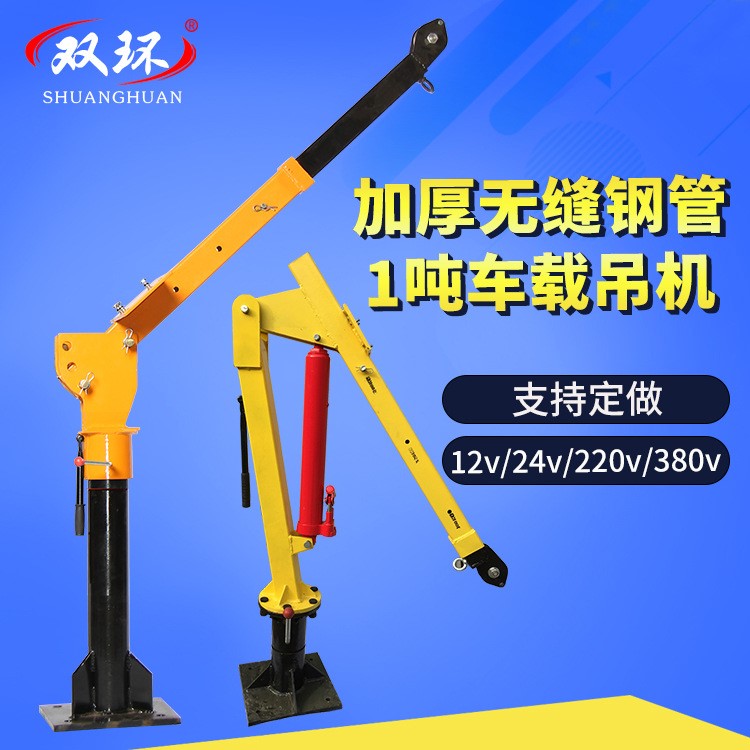 生产12v24v220v折叠吊臂机05t1t小型随车吊液压车载吊机源头工厂