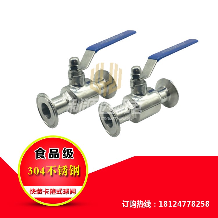 不锈钢阀门304卫生级球阀手动卡套式球阀快装直通球阀Φ108