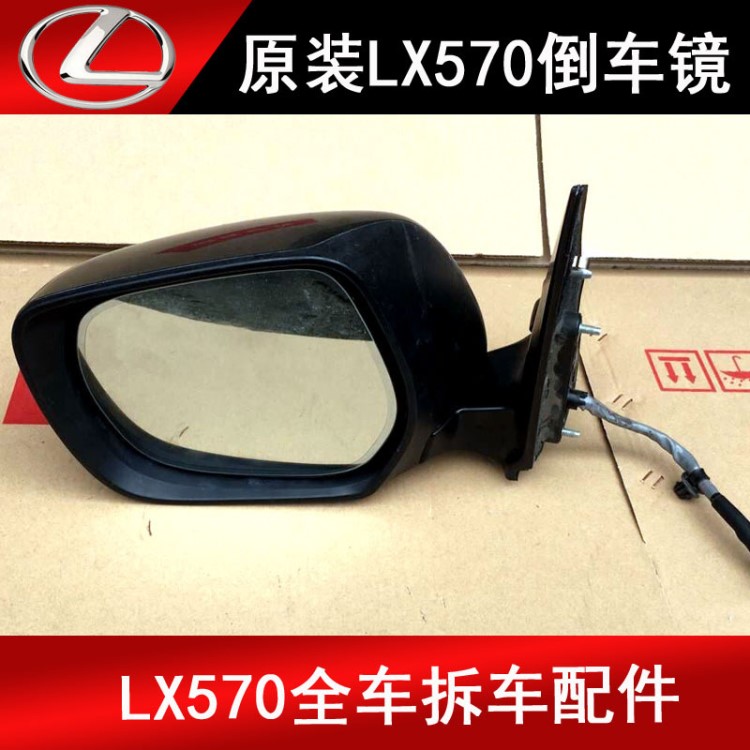 雷克萨斯凌志lx570倒车镜总成原装ls430gs300gx460后视镜镜座