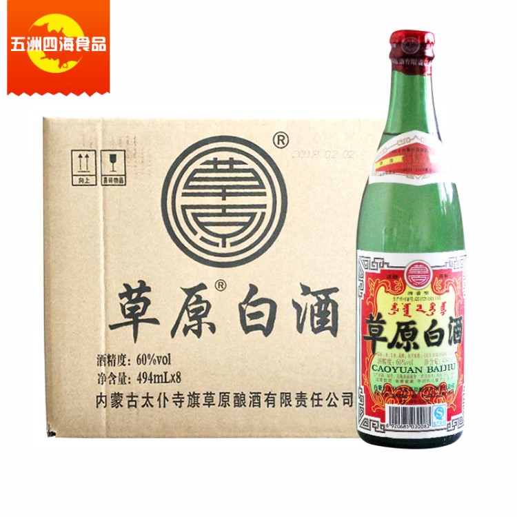 草原白白酒60度494毫升蒙古烈酒清香型内蒙古特产