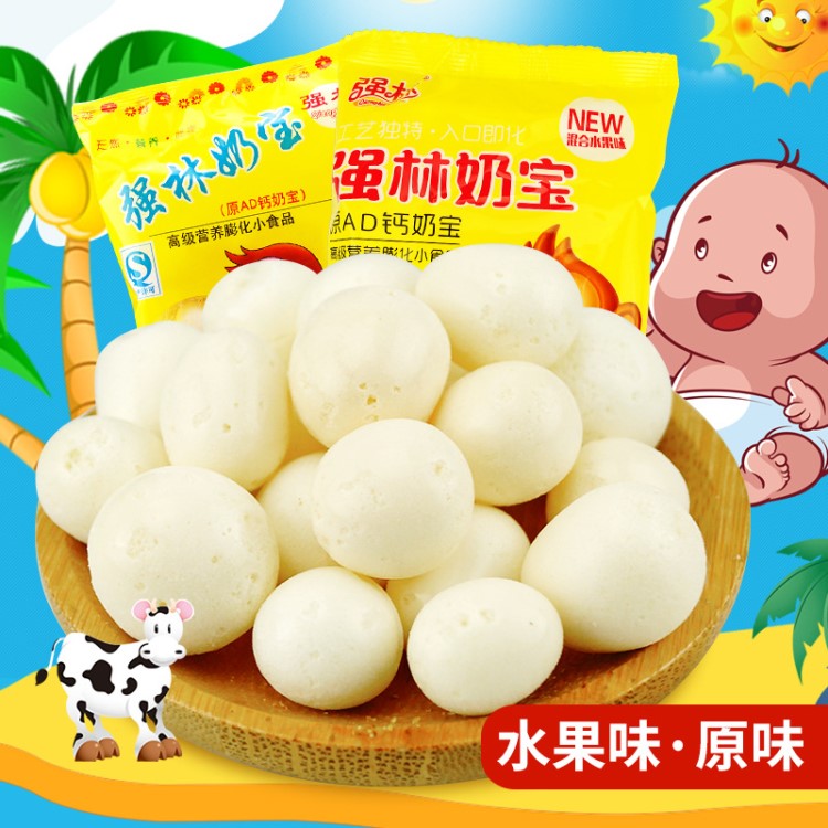 强林奶宝12g80后怀旧零食神力奶宝儿童宝宝零食品奶圆入口即化