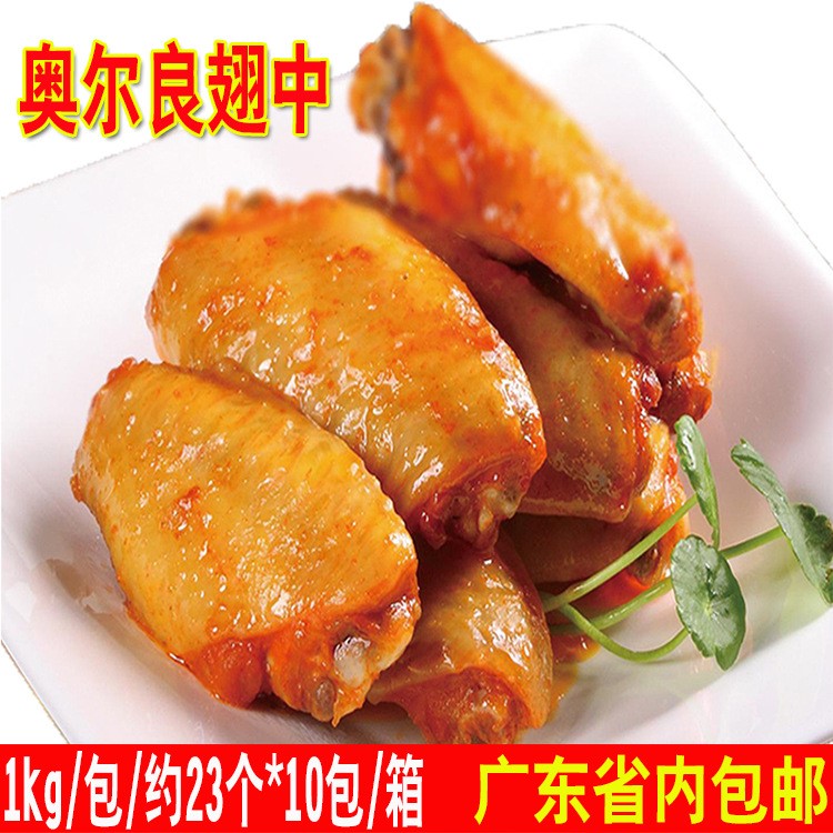 奥尔良风味翅中速冻半成品鸡中翅烧烤腌制冷冻