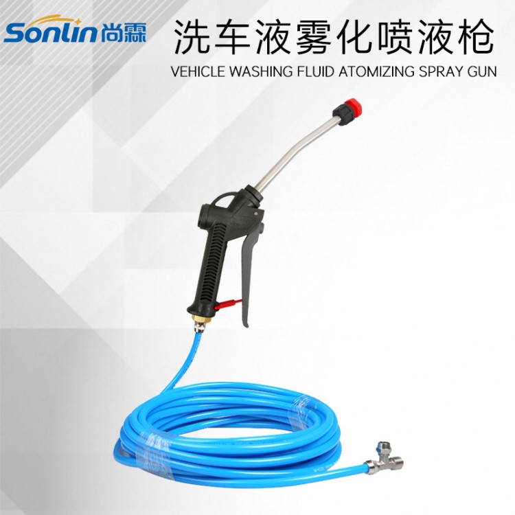 尚霖免擦洗车晶专用雾化喷枪泡沫罐改装水蜡枪扇形喷嘴率喷洒