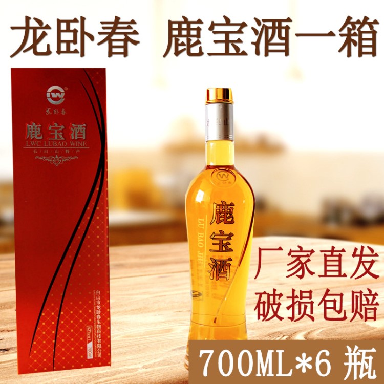 龙卧春东北特产长白山酒人参酒鹿宝酒700ml426瓶箱