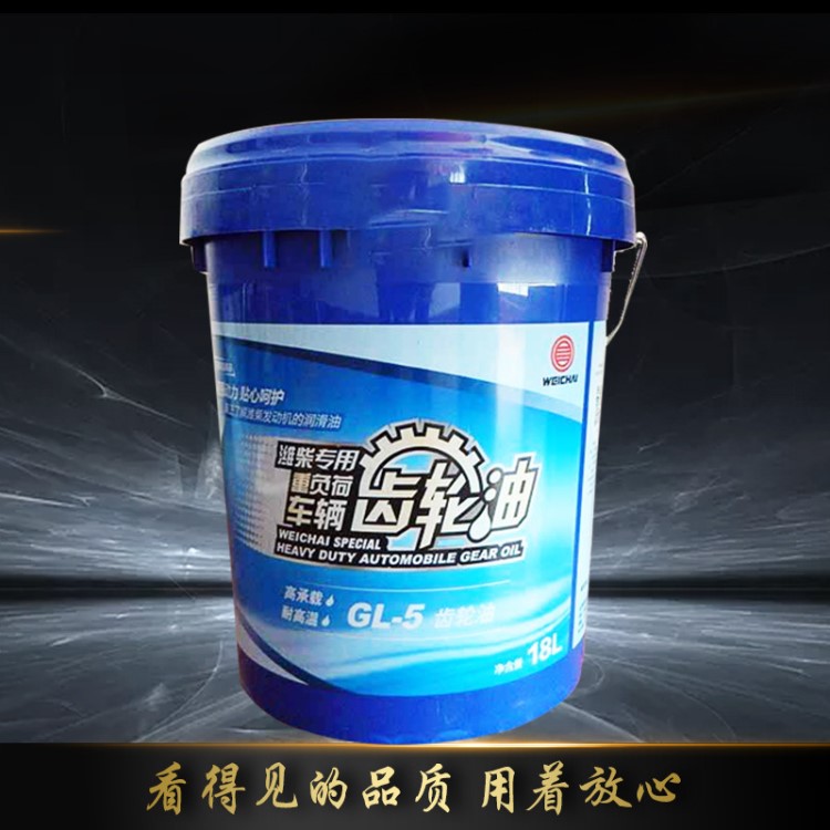 潍柴齿轮油85w-90重负荷车用齿轮油18升 变速箱后桥齿轮油