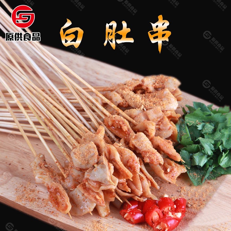 厂家批发夺命小肉串白肚串 手把串 油炸烧烤冷冻半成品2000串