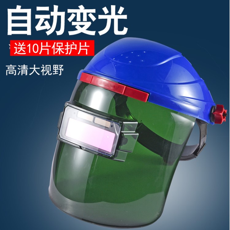 变光焊帽电焊面罩头戴式自动变光焊工电焊面罩氩弧焊眼镜防护面罩