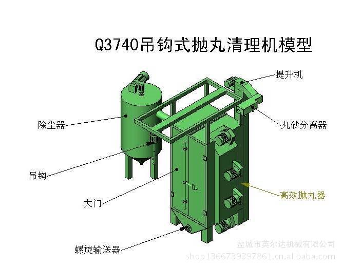 吊钩抛丸机吊抛生产厂家吊钩抛丸机价格q3730吊钩式抛丸机