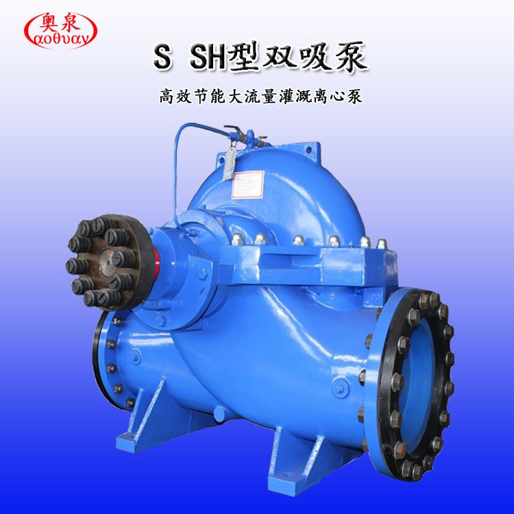 大流量无堵塞双吸增压泵250s14不锈钢多级中开泵自来水双吸离心泵